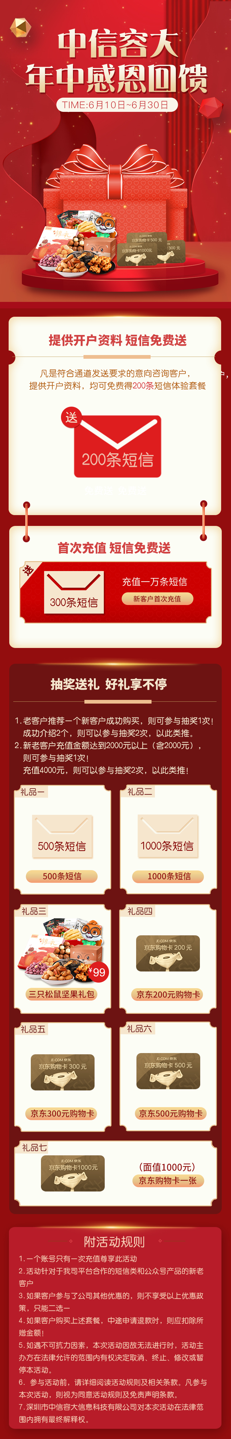 中信容大禮品.jpg