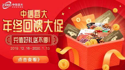 中信容大短信平臺年終大促.jpg
